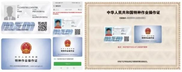 強化監(jiān)管促規(guī)范，整改不達標將取締——河南兩部門聯(lián)合開展特種作業(yè)人員安全技術培訓考核專項治理行動